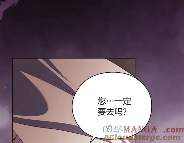 漫画《双胞胎姐姐不再相信他人》第83话 遗迹勘察第117张图