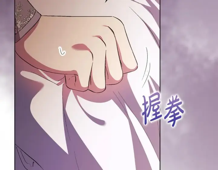 漫画《双胞胎姐姐不再相信他人》第83话 遗迹勘察第118张图