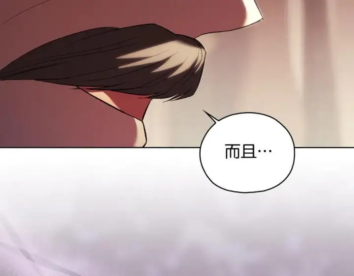 漫画《双胞胎姐姐不再相信他人》第83话 遗迹勘察第123张图