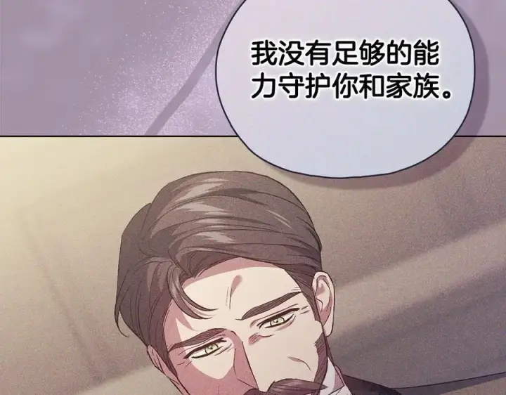 漫画《双胞胎姐姐不再相信他人》第83话 遗迹勘察第127张图