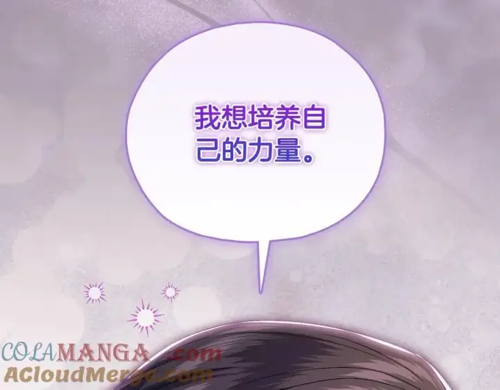 漫画《双胞胎姐姐不再相信他人》第83话 遗迹勘察第129张图