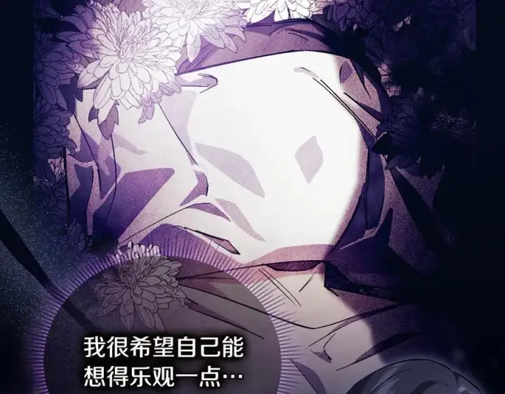 漫画《双胞胎姐姐不再相信他人》第83话 遗迹勘察第136张图