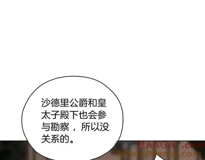 漫画《双胞胎姐姐不再相信他人》第83话 遗迹勘察第141张图