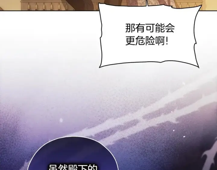 漫画《双胞胎姐姐不再相信他人》第83话 遗迹勘察第143张图