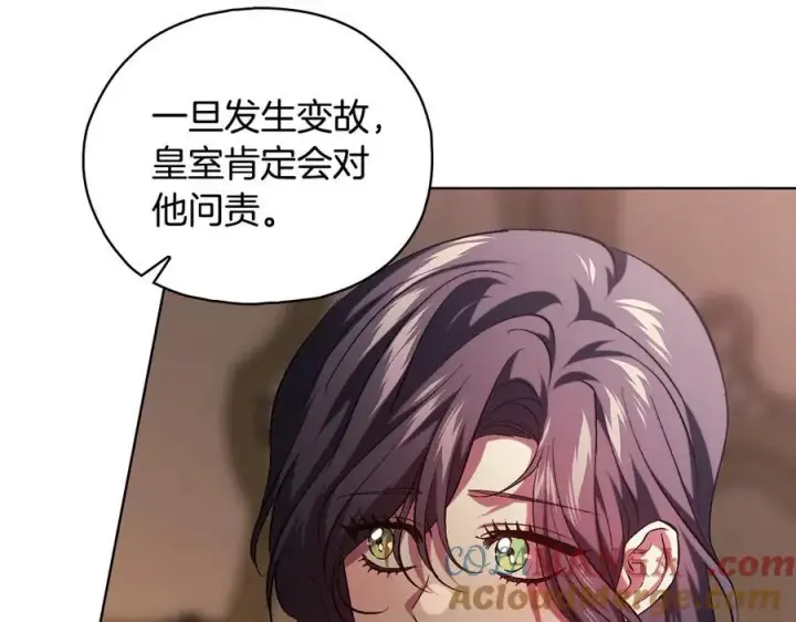 漫画《双胞胎姐姐不再相信他人》第83话 遗迹勘察第149张图
