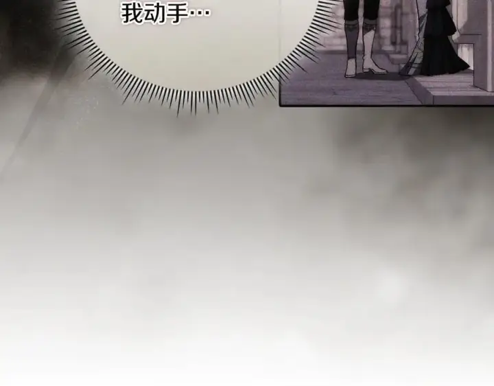 漫画《双胞胎姐姐不再相信他人》第83话 遗迹勘察第155张图