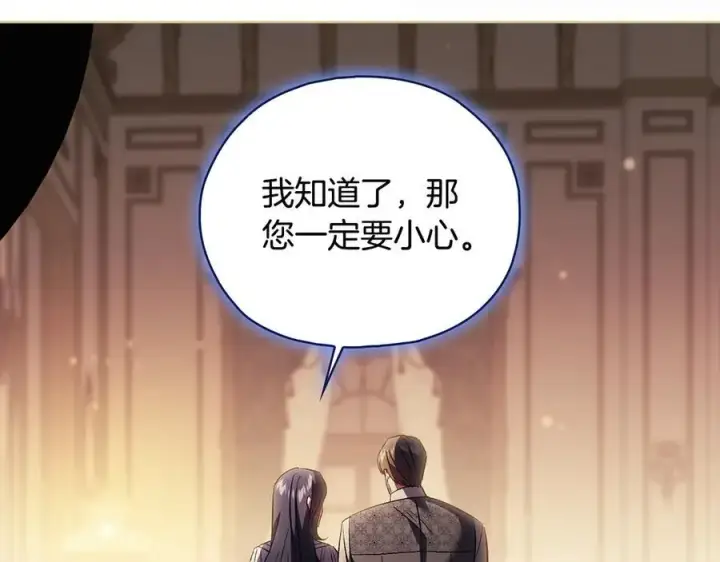 漫画《双胞胎姐姐不再相信他人》第83话 遗迹勘察第156张图