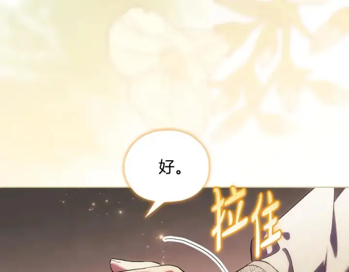 漫画《双胞胎姐姐不再相信他人》第83话 遗迹勘察第158张图