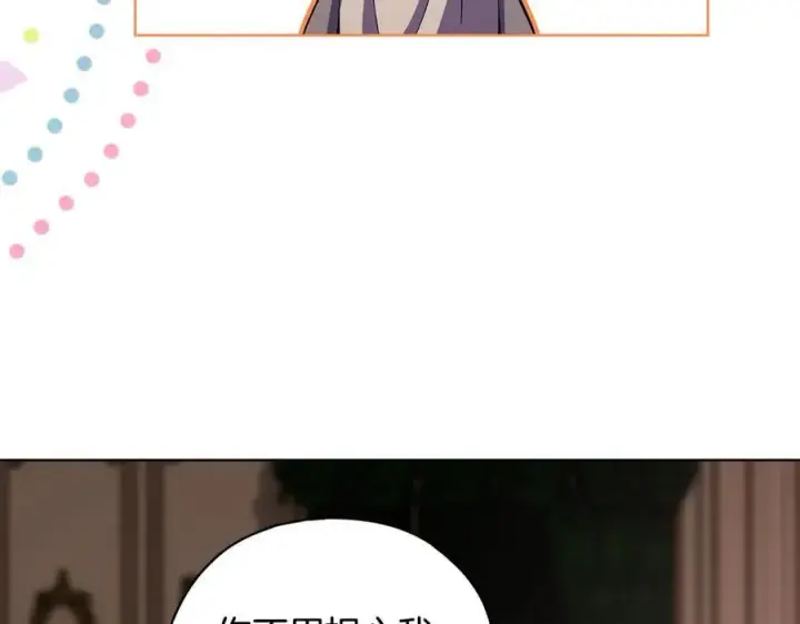 漫画《双胞胎姐姐不再相信他人》第83话 遗迹勘察第23张图