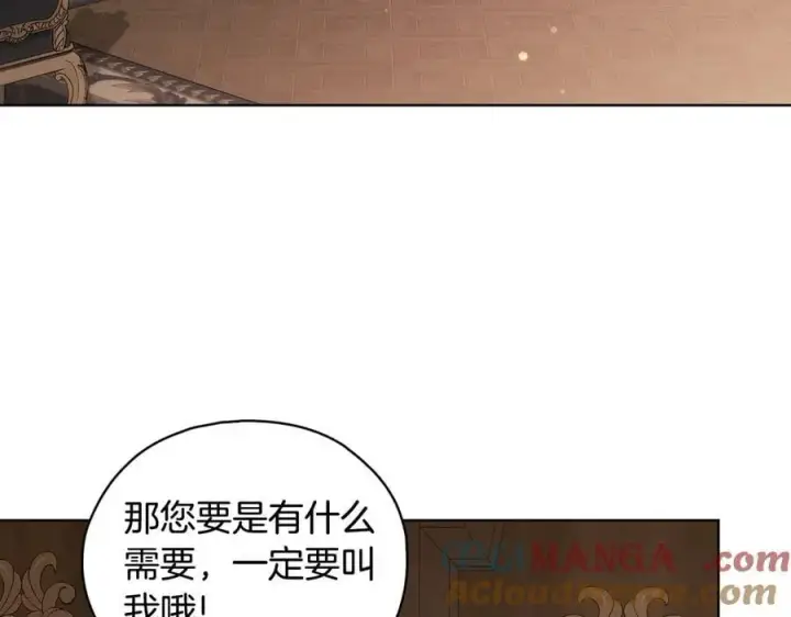漫画《双胞胎姐姐不再相信他人》第83话 遗迹勘察第25张图