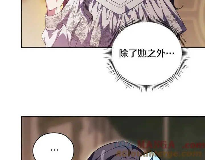 漫画《双胞胎姐姐不再相信他人》第83话 遗迹勘察第29张图