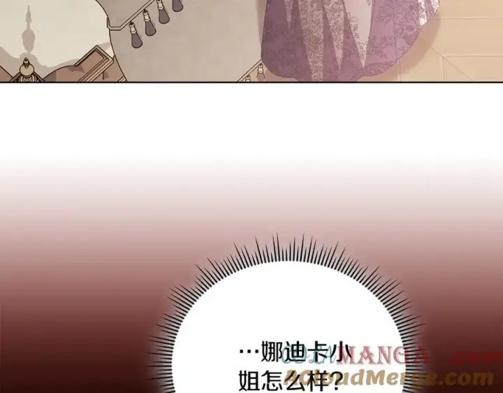 漫画《双胞胎姐姐不再相信他人》第83话 遗迹勘察第33张图