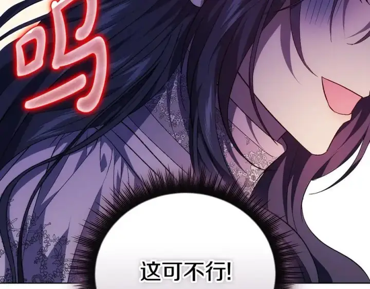 漫画《双胞胎姐姐不再相信他人》第83话 遗迹勘察第39张图