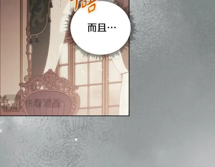 漫画《双胞胎姐姐不再相信他人》第83话 遗迹勘察第42张图