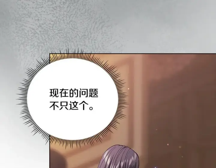 漫画《双胞胎姐姐不再相信他人》第83话 遗迹勘察第43张图