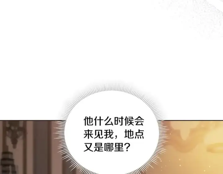 漫画《双胞胎姐姐不再相信他人》第83话 遗迹勘察第51张图