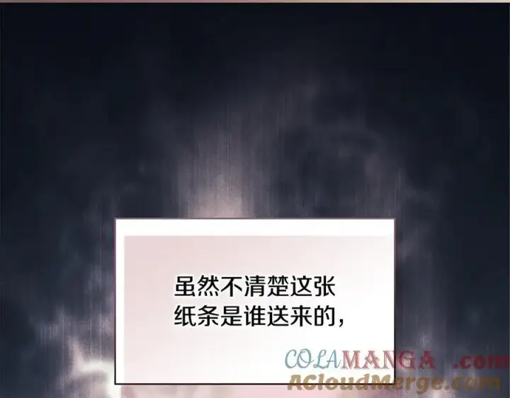 漫画《双胞胎姐姐不再相信他人》第83话 遗迹勘察第53张图