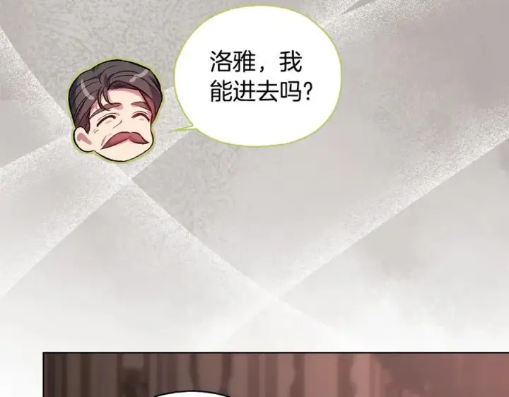 漫画《双胞胎姐姐不再相信他人》第83话 遗迹勘察第72张图