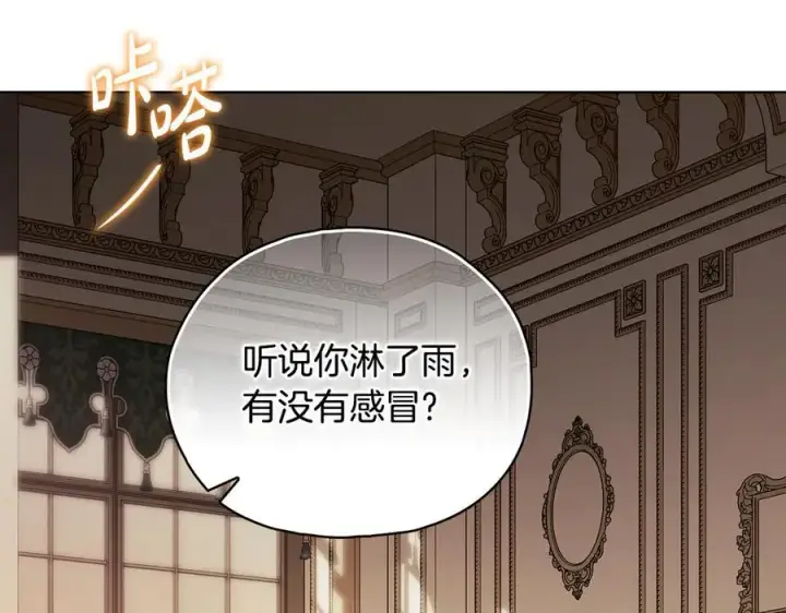 漫画《双胞胎姐姐不再相信他人》第83话 遗迹勘察第75张图