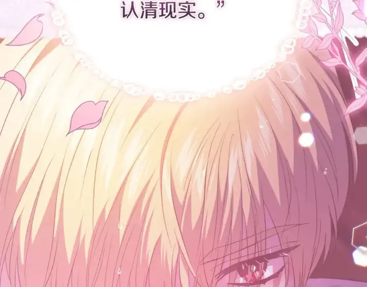 漫画《双胞胎姐姐不再相信他人》第83话 遗迹勘察第8张图