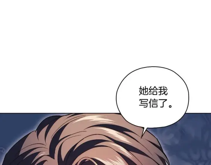 漫画《双胞胎姐姐不再相信他人》第83话 遗迹勘察第82张图