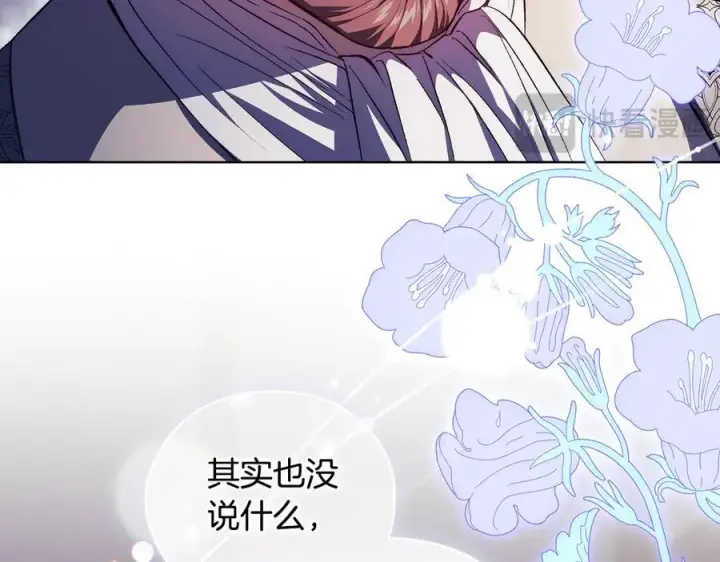 漫画《双胞胎姐姐不再相信他人》第83话 遗迹勘察第84张图