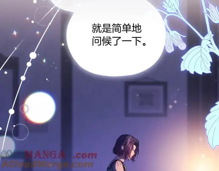 漫画《双胞胎姐姐不再相信他人》第83话 遗迹勘察第85张图