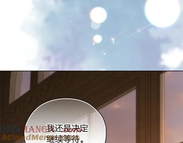 漫画《双胞胎姐姐不再相信他人》第83话 遗迹勘察第89张图