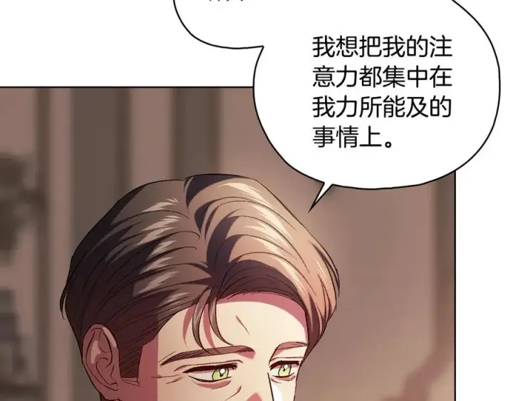 漫画《双胞胎姐姐不再相信他人》第83话 遗迹勘察第92张图