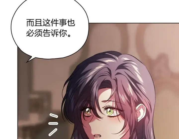 漫画《双胞胎姐姐不再相信他人》第83话 遗迹勘察第94张图