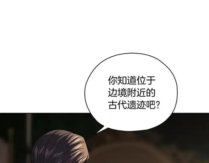 漫画《双胞胎姐姐不再相信他人》第83话 遗迹勘察第96张图