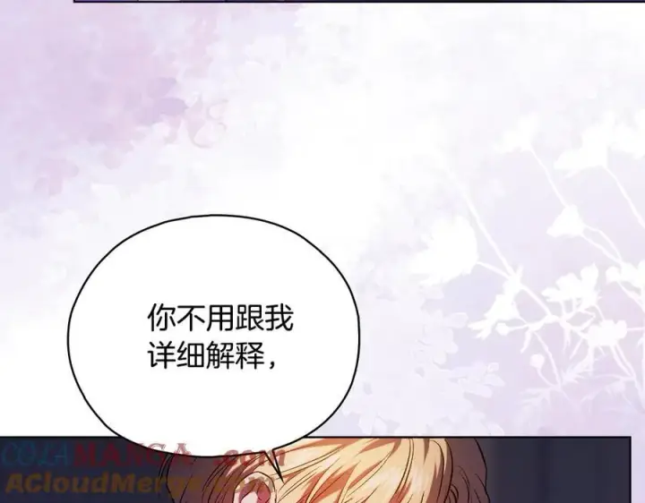 漫画《双胞胎姐姐不再相信他人》第84话 不要放开我的手第101张图