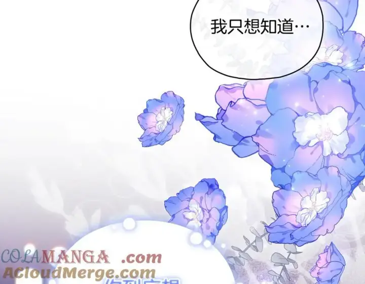 漫画《双胞胎姐姐不再相信他人》第84话 不要放开我的手第105张图
