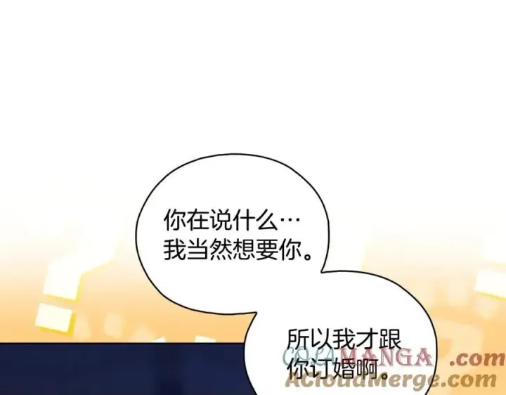 漫画《双胞胎姐姐不再相信他人》第84话 不要放开我的手第109张图