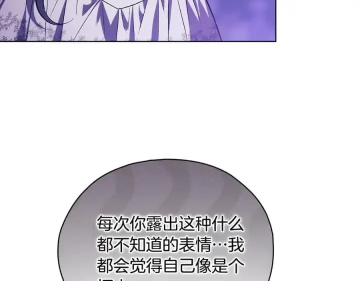 漫画《双胞胎姐姐不再相信他人》第84话 不要放开我的手第111张图