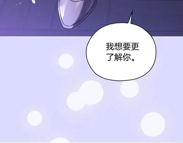 漫画《双胞胎姐姐不再相信他人》第84话 不要放开我的手第115张图