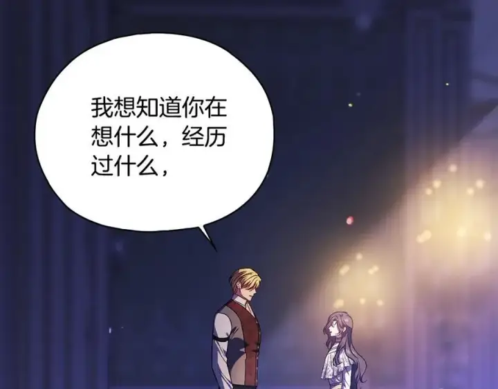 漫画《双胞胎姐姐不再相信他人》第84话 不要放开我的手第116张图