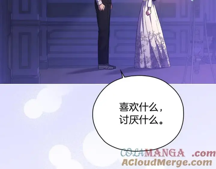 漫画《双胞胎姐姐不再相信他人》第84话 不要放开我的手第117张图