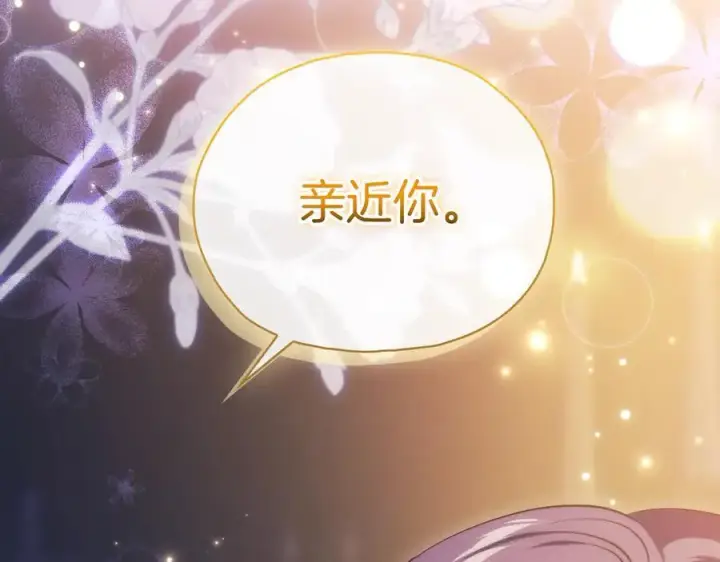 漫画《双胞胎姐姐不再相信他人》第84话 不要放开我的手第120张图