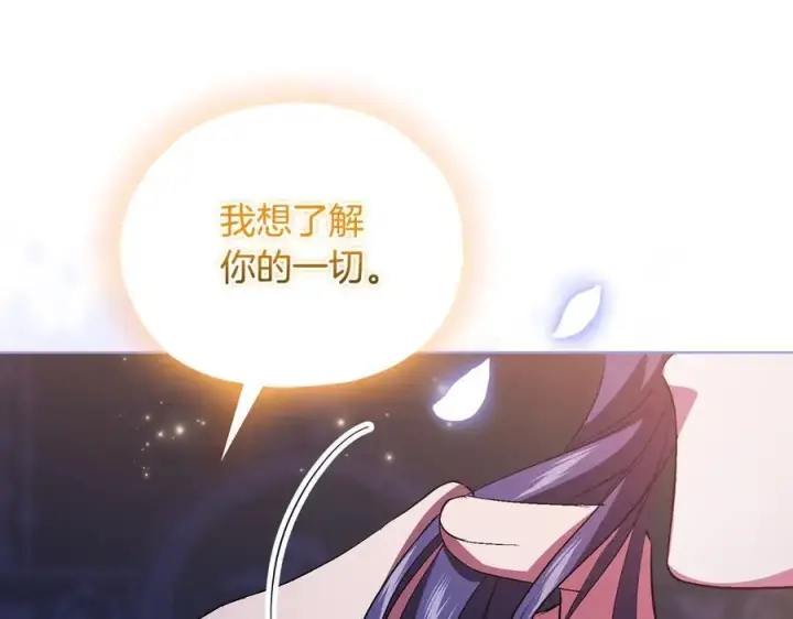 漫画《双胞胎姐姐不再相信他人》第84话 不要放开我的手第124张图