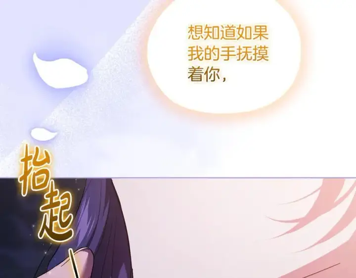 漫画《双胞胎姐姐不再相信他人》第84话 不要放开我的手第126张图