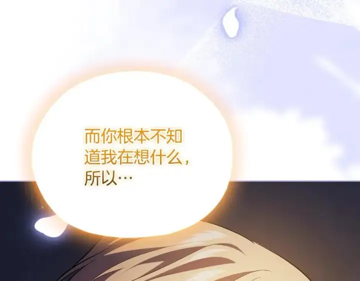 漫画《双胞胎姐姐不再相信他人》第84话 不要放开我的手第128张图