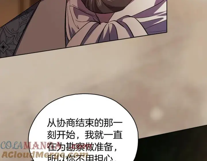 漫画《双胞胎姐姐不再相信他人》第84话 不要放开我的手第13张图