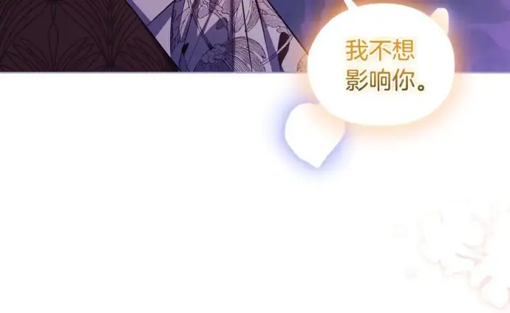 漫画《双胞胎姐姐不再相信他人》第84话 不要放开我的手第130张图