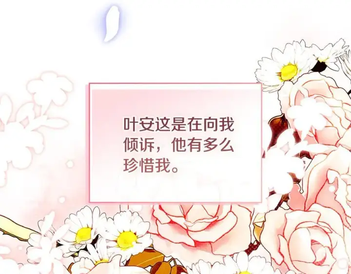 漫画《双胞胎姐姐不再相信他人》第84话 不要放开我的手第131张图