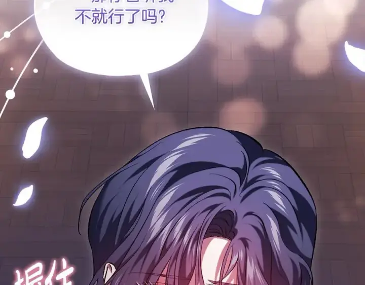 漫画《双胞胎姐姐不再相信他人》第84话 不要放开我的手第138张图