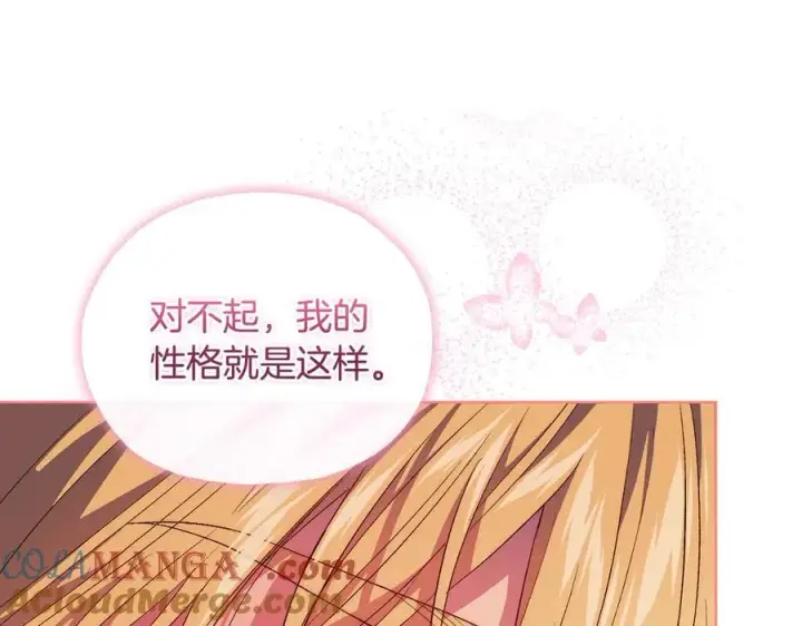 漫画《双胞胎姐姐不再相信他人》第84话 不要放开我的手第141张图