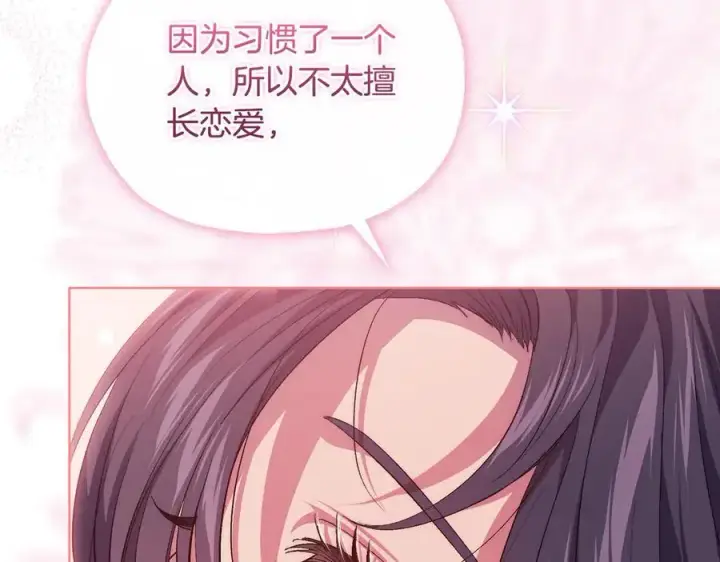 漫画《双胞胎姐姐不再相信他人》第84话 不要放开我的手第143张图