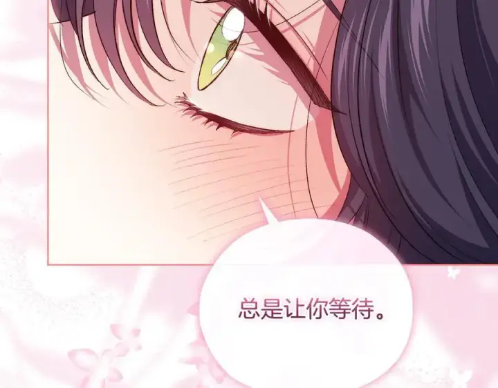 漫画《双胞胎姐姐不再相信他人》第84话 不要放开我的手第144张图