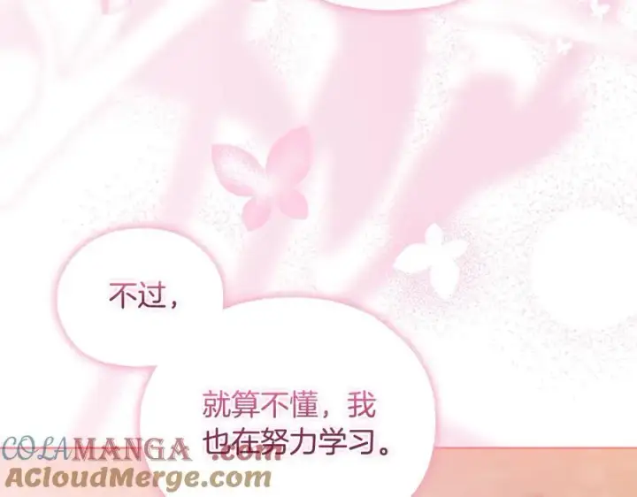 漫画《双胞胎姐姐不再相信他人》第84话 不要放开我的手第145张图